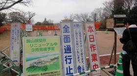 ただいま工事中で近寄れなかったけど、、、