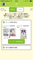 MyARをタップ