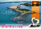波戸岬