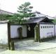 中里太郎右衛門陶房