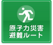 防災マップ
